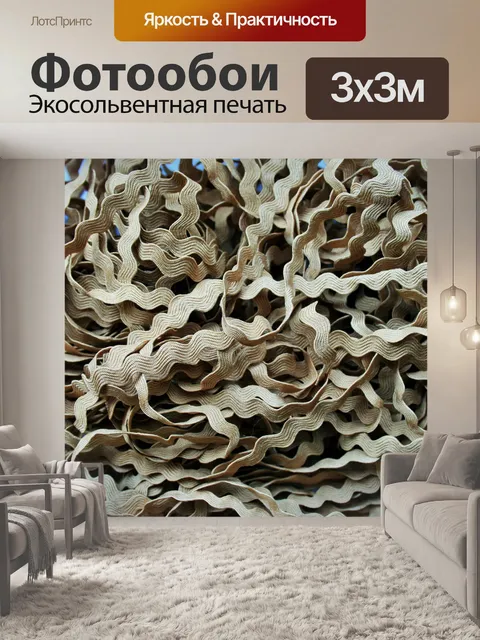 Фотообои светло-коричневый коса