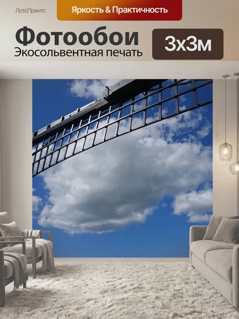 Фотообои Голубое небо