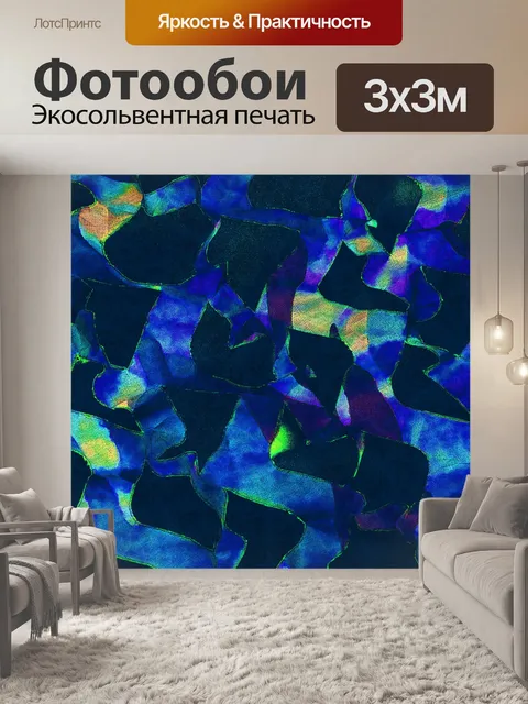 Фотообои абстрактный фон