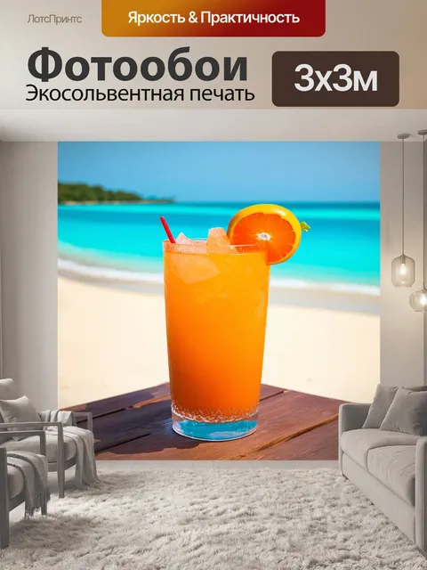 Фотообои оранжевый цвет, иллюстрирующие