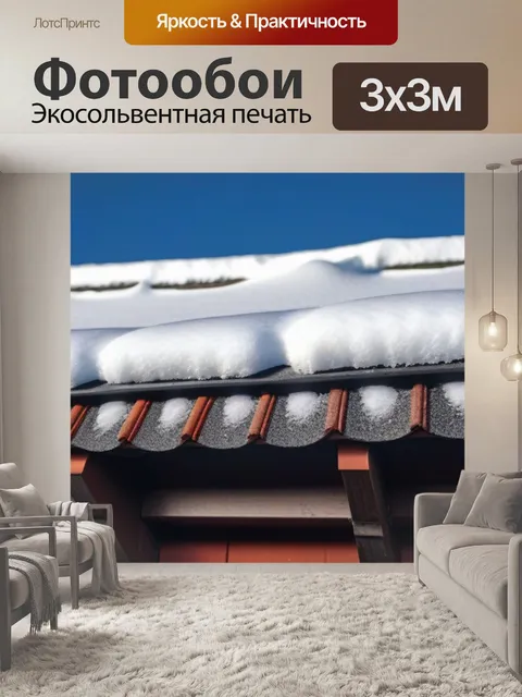 Фотообои крыша, покрытая снегом, зимой