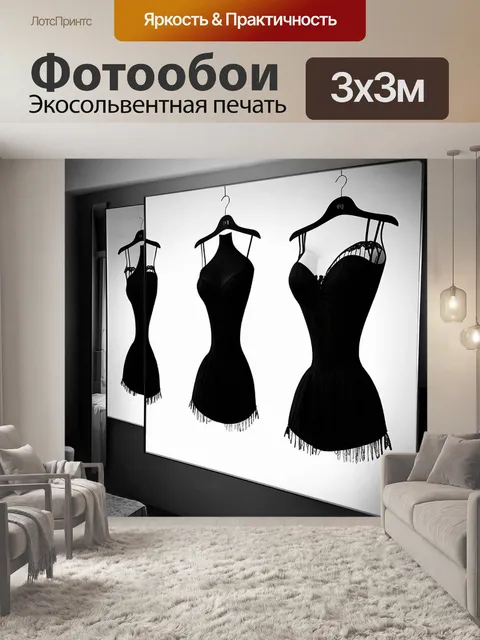 Фотообои камера с зеркалами и отражениями, где корсет висит на стене, создавая искаженные изображения