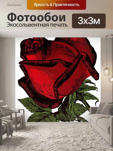 Фотообои Винтаж