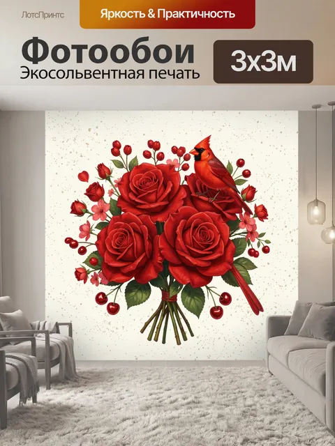 Фотообои Букет красных роз и кардинал