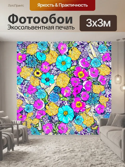 Фотообои цветы в стиле дудл, где