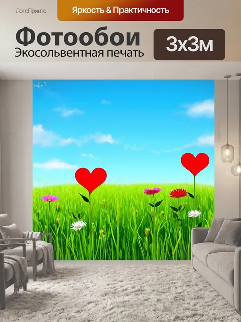 Фотообои природа в стиле двухмерная иллюстрация