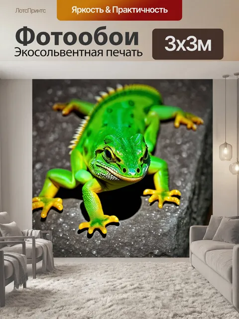 Фотообои изображение ящерицы, ярко-зеленого цвета, заползающей на прохладный камень
