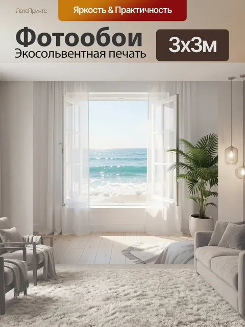 Фотообои Открытое окно в светлой минималистичной спальне с белыми полупрозрачными шторами