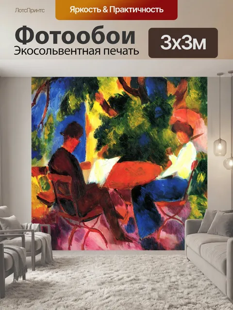 Фотообои Пара за столом в саду
