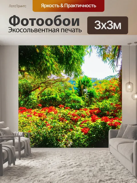 Фотообои утро с панорамным видом на цветущий сад