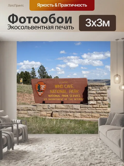 Фотообои Соединенные штаты америки