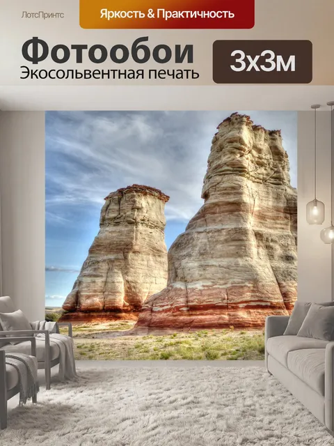 Фотообои Аризона Слон Ноги Скалы