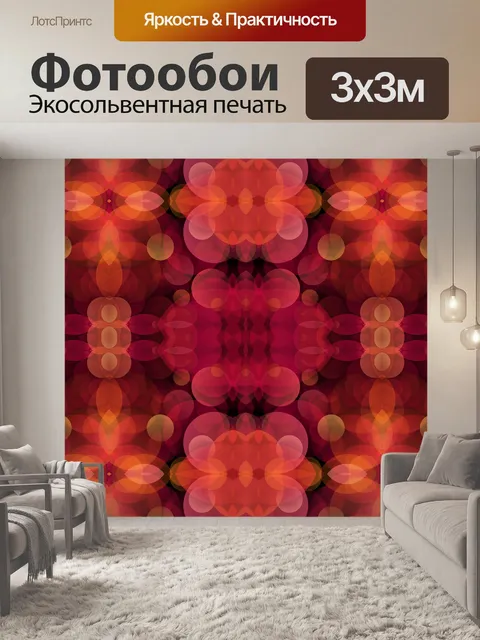 Фотообои Калейдоскоп боке