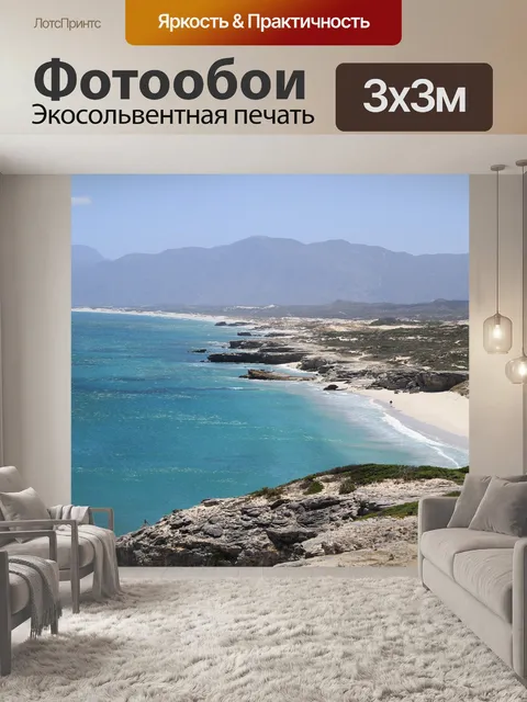 Фотообои Вокруг устья озера s