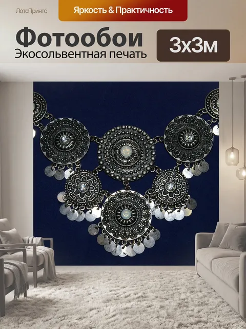 Фотообои Ювелирные изделия