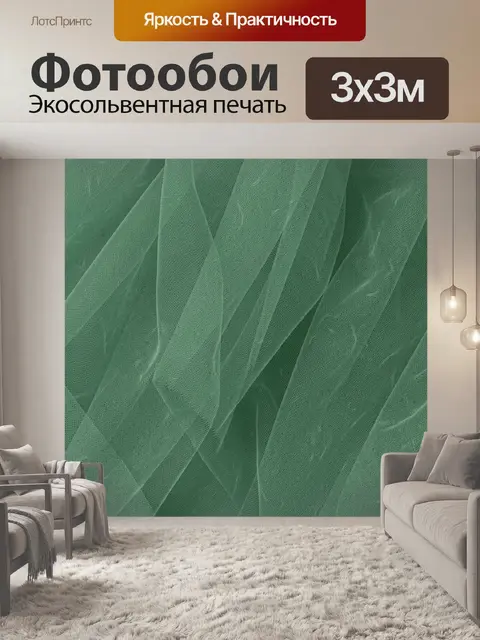 Фотообои Текстура зелёной сетки