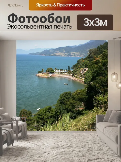 Фотообои Море