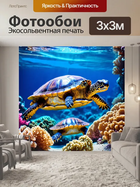Фотообои животные в стиле люминизм