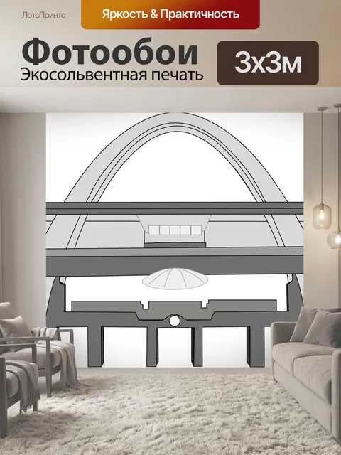 Фотообои Площадь независимости