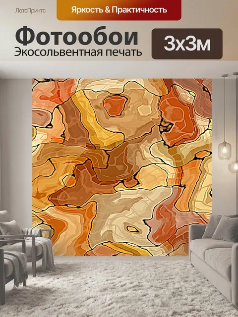 Фотообои абстрактный фон