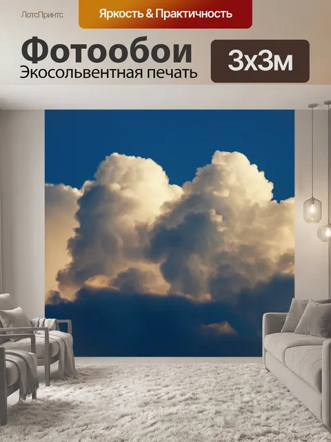 Фотообои светящиеся белые облака с розовым