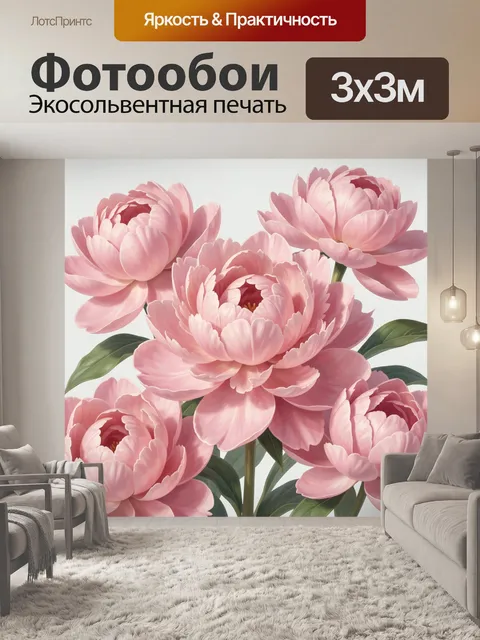 Фотообои Нежно-розовые пионы крупным планом