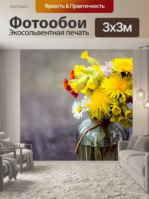 Фотообои Цветы