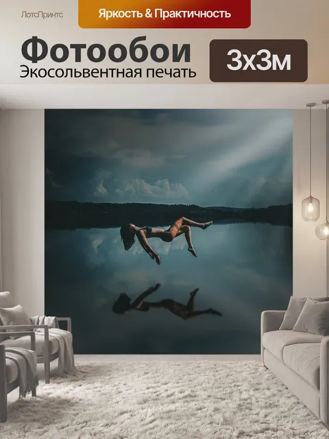 Фотообои Озеро