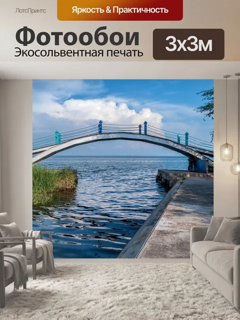 Фотообои Венесуэла