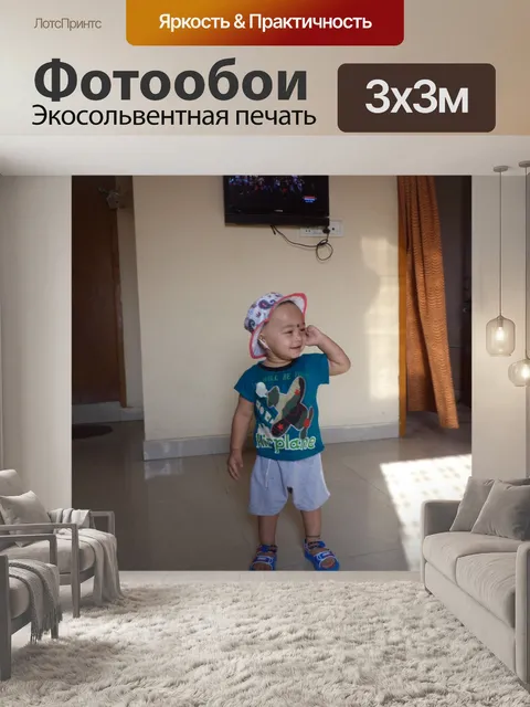 Фотообои Натан Sandesh