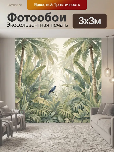 Фотообои Тропические джунгли с синей птицей