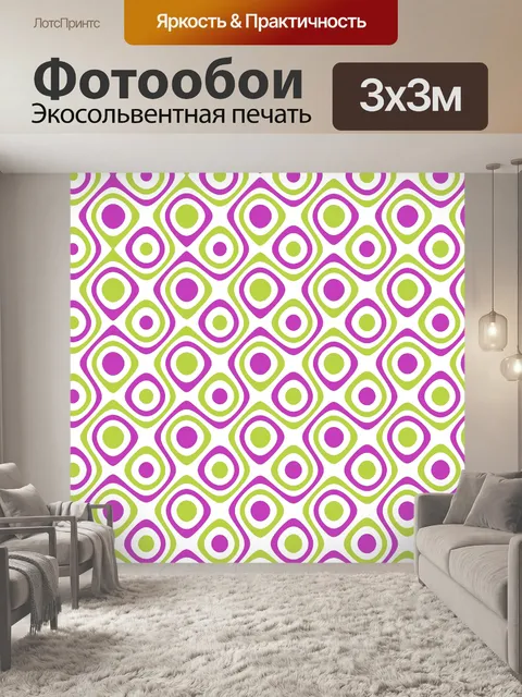 Фотообои Абстрактные круги Ретро фон