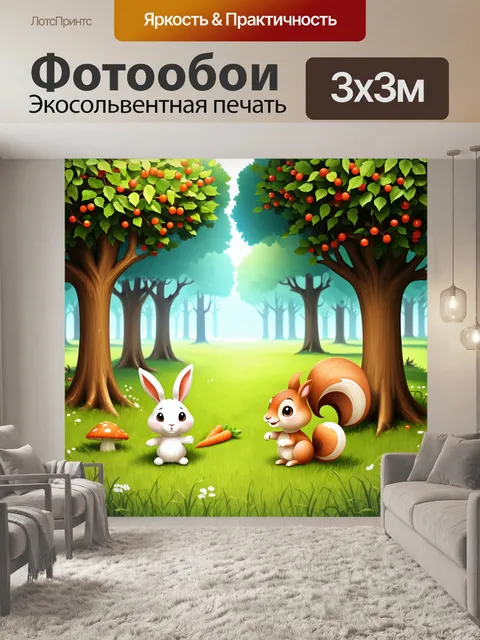 фотообои лес в стиле мультяшный