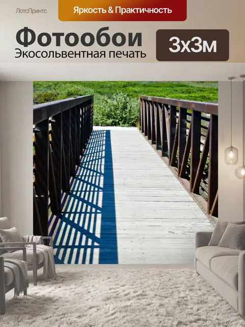 Фотообои Мост через реку