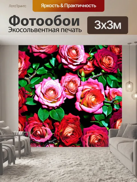 Фотообои розы в стиле капельное искусство, нежные ветви и листья, которые обрамляют красоту цветов