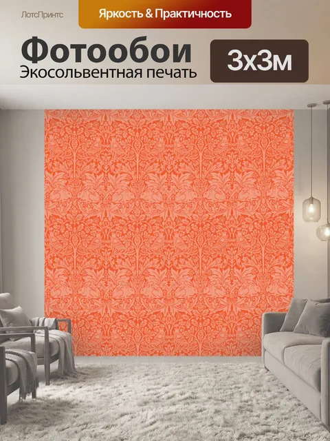 Фотообои Птицы, Кролик Цветочные обои