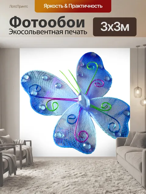 Фотообои Бабочка 010