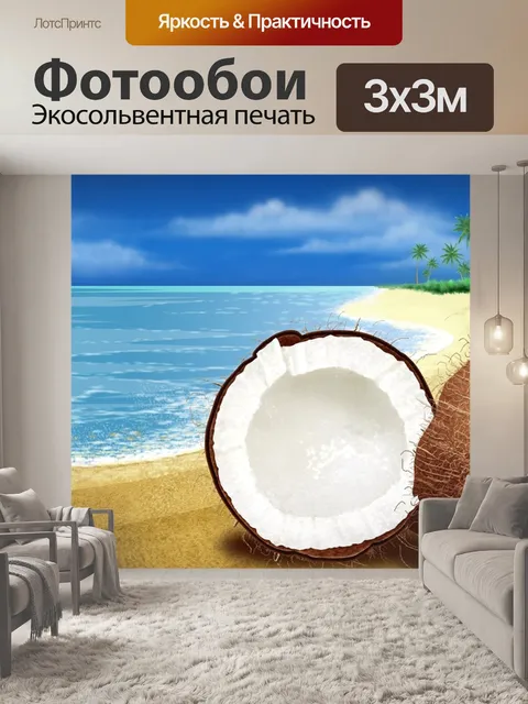 Фотообои Какать