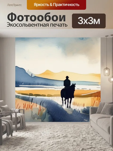 Фотообои лошадь и всадник