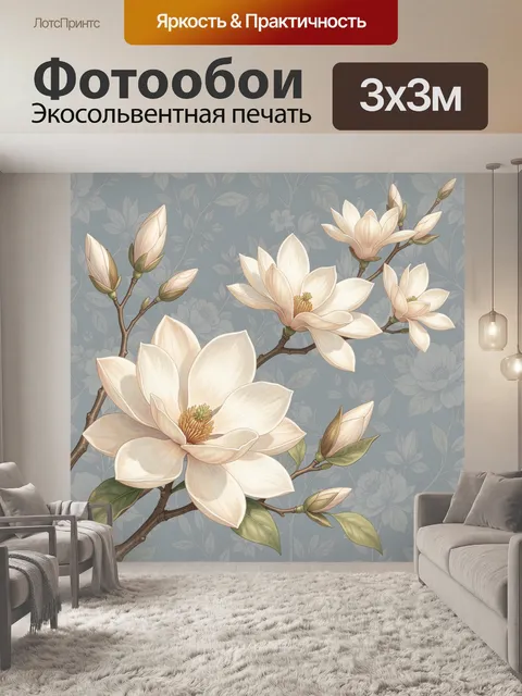 Фотообои Белые магнолии на ветках