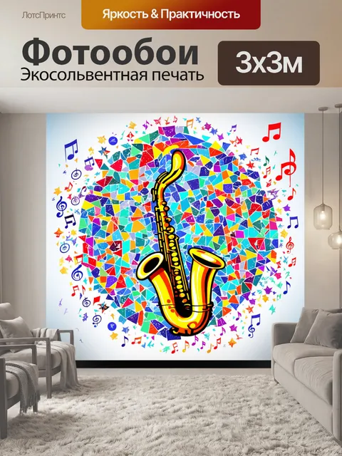 Фотообои векторная графика с геометрическими формами