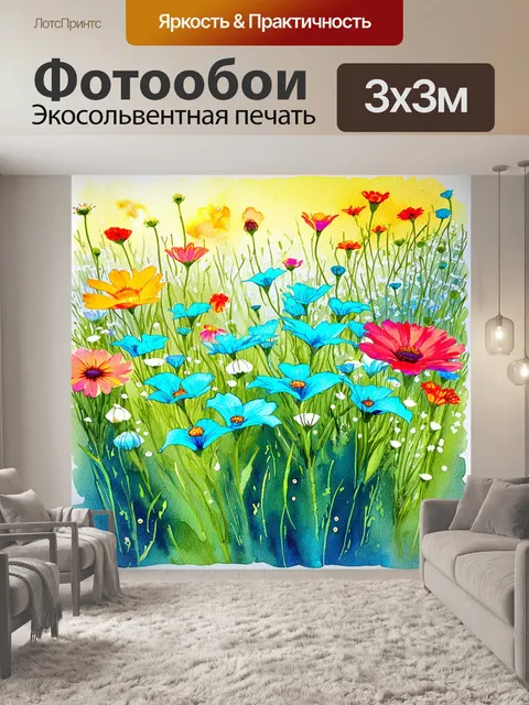 Фотообои воображаемый сад весны