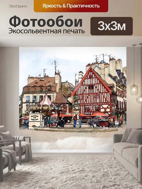 Фотообои Европейский