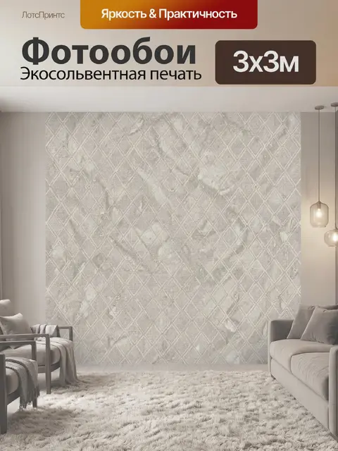 Фотообои Серый тканевый узор с крестиками