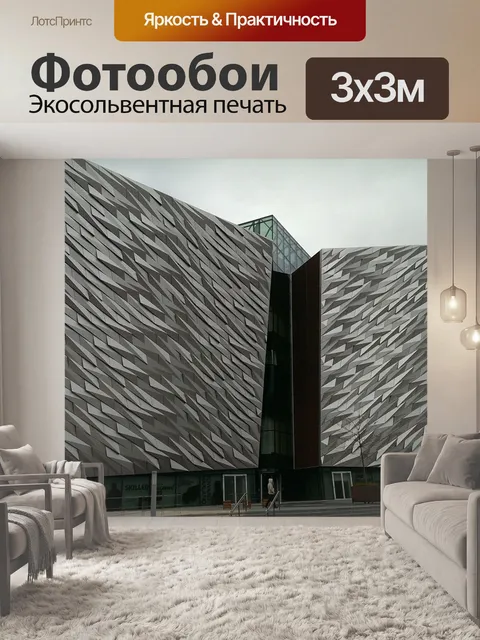 Фотообои Титаник