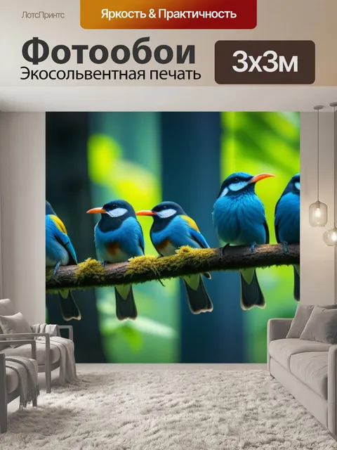Фотообои ветка с птицами, сидящими на ней, на фоне леса