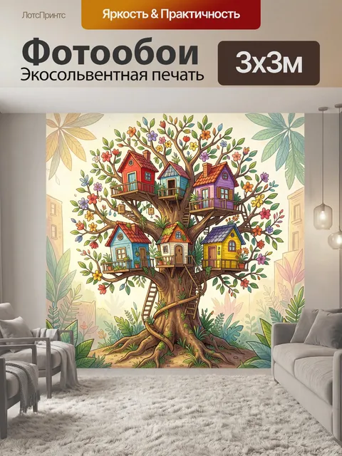 Фотообои Сказочный дом на дереве