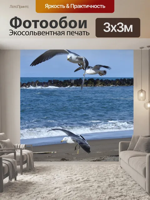 Фотообои Животное