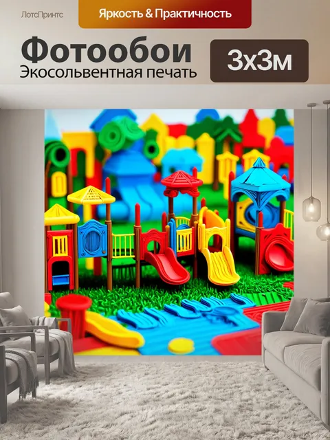 Фотообои город в стиле бумажный квиллинг, детская площадка с яркими бумажными игровыми конструкциями