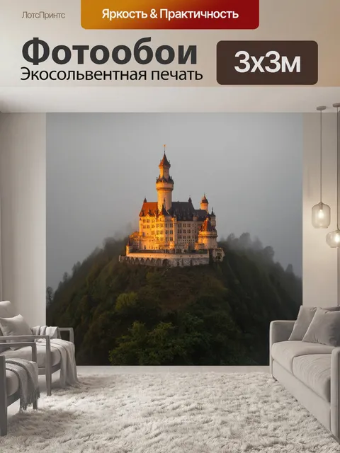 Фотообои туман в стиле барокко